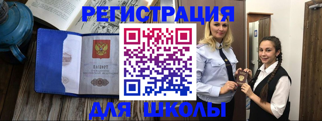 прописка паспорт в Сарапуле