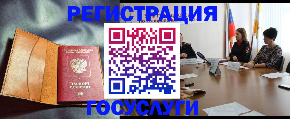 временная регистрация поиск в Сарапуле
