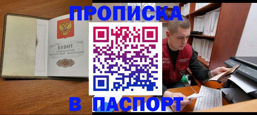 найти адрес прописки в Сарапуле