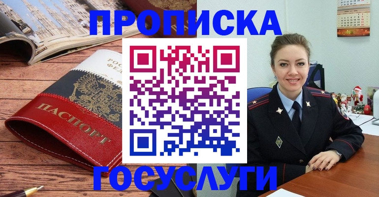 временная регистрация в квартире в Сарапуле