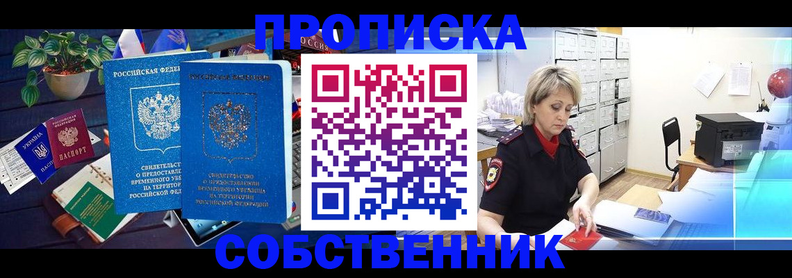 временная регистрация адрес в Сарапуле