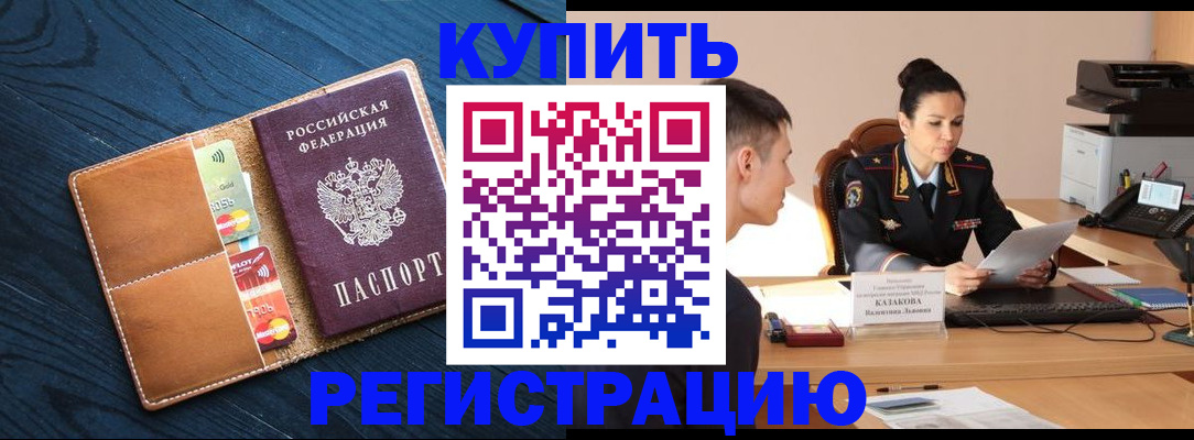 миграционный учет в Сарапуле